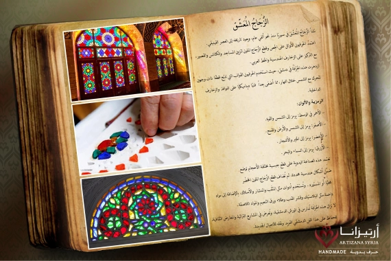 زجاج معشق-09