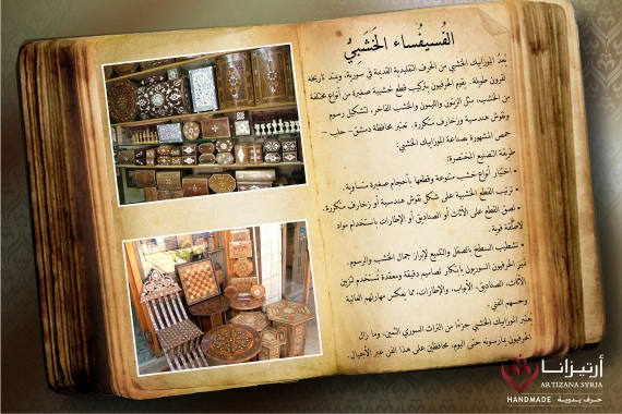 الفسيفساء-05