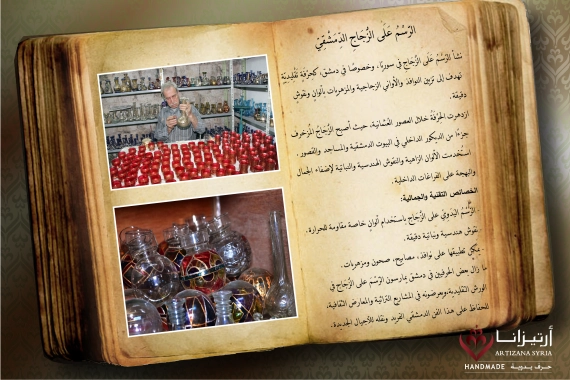 رسم عالزجاج-07