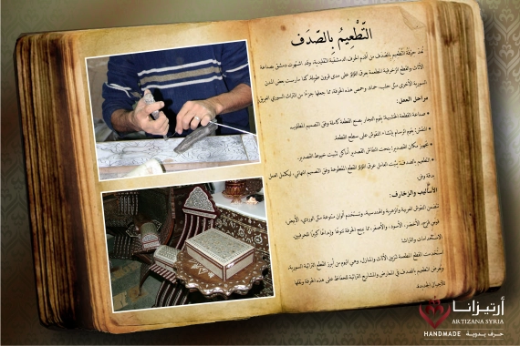 تطعيم بالصدف-05