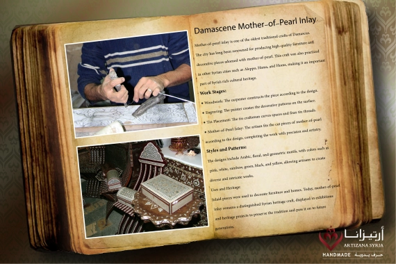 تطعيم بالصدف-06