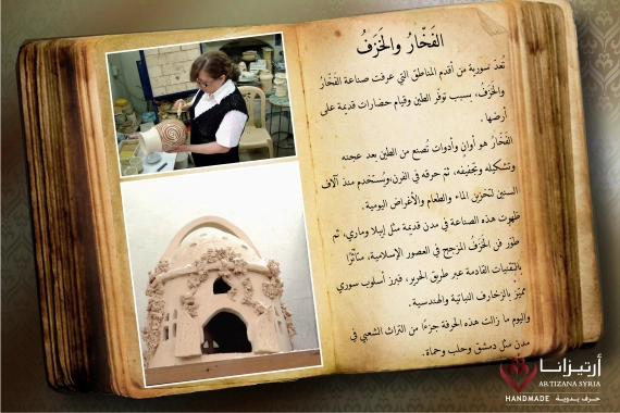 فخار وخزف-05