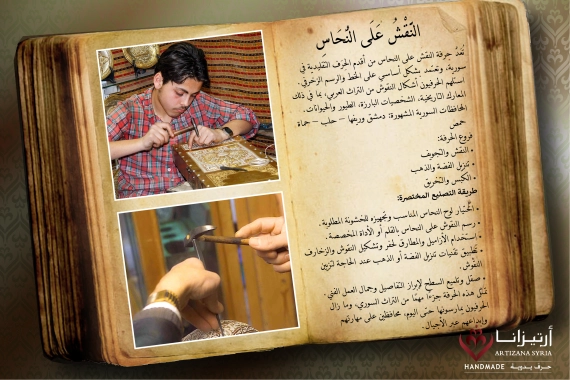 النقش على النحاس-01