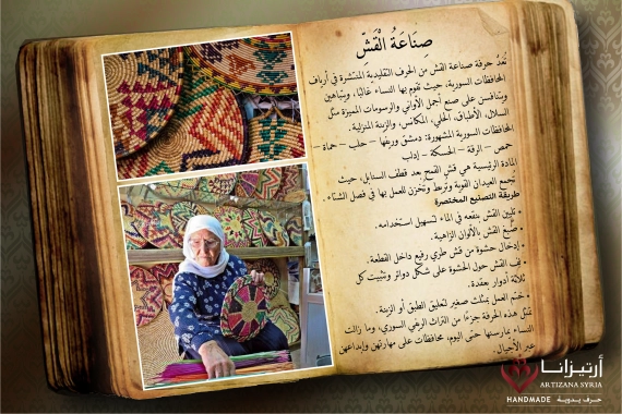 صناعة القش-03