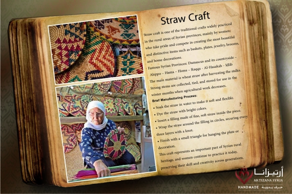 صناعة القش-04