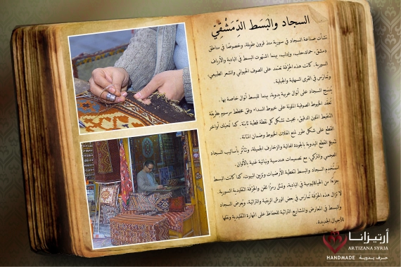 سجاد وبسط-01