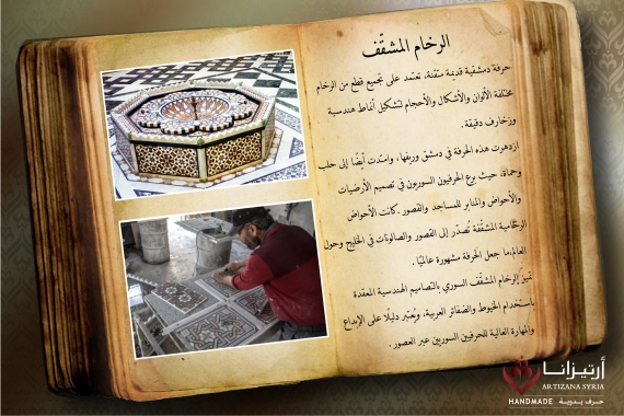 رخام مشقف-07